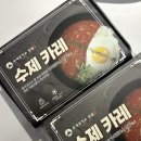 바이원푸드 | 간편식 만월 프리미엄 수제 카레 체험단 후기｜집에서 즐기는 일식카레