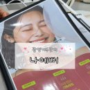 광양에스테틱 피부샵│기미 주근깨 버닝필 후기 [나예뻐]