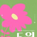 (주) 재미연구소 | [공지] 2026년 5월 수강등록 안내[강서구중국어학원_마곡중국어학원_발산중국어학원]