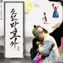 효(孝)콘서트 <소리정감> | K-전통과 마술의 만남! 설 명절 기업 행사를 빛낼 단 하나의 '조선마술사' 퍼포먼스