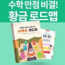 수학마스터