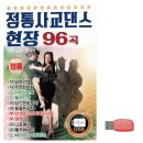 정통사교댄스 이미지
