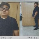 괴산서 전자발찌 훼손 후 도주한 40대 성범죄자 평택서 검거 기사 이미지