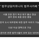 정한법무사 이미지