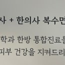 삼성맑은의원한의원 네이버블로그
