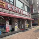 대가한방흑염소