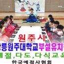삼보초병설유치원 이미지