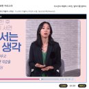 이소은의 퍼블릭 스피킹, 말하기를 말하다 | 이소은의 퍼블릭 스피킹, 말하기를 말하다