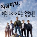 빵빵점핑다이어트