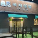 카페아띠 이미지