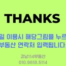 강남114부동산공인중개사사무소 이미지