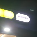 씨유사천곤양IC점 이미지