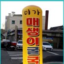 미가매생이굴국밥 이미지