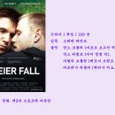 프리 폴 ( Freier Fall Free Fall 2013 ) 이미지