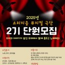 극단소리 이미지