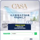 고성 더리브 스위트엠 엘크루 시스템에어컨 공동구매 예약접수중!