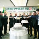 미래투어㈜ 이미지