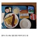 미국 병원에서 출산 후 산모에게 주는 식단 이미지