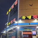 유명횟집 이미지