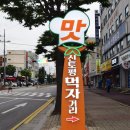 토평자동차정비 이미지