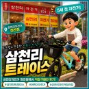 삼천리 자전거 앞 | 삼천리자전거 청라점 후기｜5세 첫 자전거 체형 맞춤 세팅 받고 최저가 구매 🚲