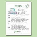 주약국 이미지