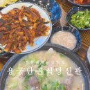 예천맛집 용궁단골식당 신관 순대국밥 오징어불고기 내돈내산 솔직후기