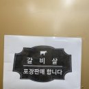 고화갈비살진천 | [충북혁신도시 맛집] 충북혁신도시 고화갈비살 (반반갈비살, 된장찌개, 물냉면)