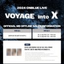 2024 씨엔블루 콘서트 ＜VOYAGE into X＞ 공식 MD 리스트 이미지