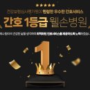 웰손병원 이미지