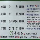 장수흑염소 - 연수구 | 장수흑염소