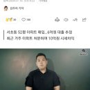 7월 10일자 기사 '구독자 129만명' 카라큘라, 34억 서초동 아파트 샀다 이미지