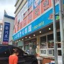 수복한식뷔페 이미지