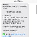 완주대리점 네이버블로그