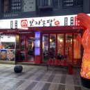 세븐일레븐(안양일번가점) | [모자온달안양일번가점]안양숯불닭발 맛집 방문후기