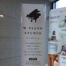 위례성인피아노 학원 W피아노스튜디오, 위례피아노레슨 후기