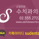서울수치과 이미지