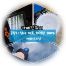 대동카서비스 | 쾌적한 드라이브를 위한 필수 관리! 에바크리닝 리얼 후기 | 천안세차장 카폐인워시