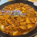 내가찜한닭(건대점) | 맵덕후 취향 저격! 내가찜한닭 건국대점에서 즐긴 환상의 마라로제찜닭