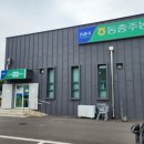 남신안농협장산지점 | 소비쿠폰 사용가능한 농협 하나로마트