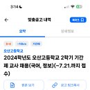 오산고등학교 이미지