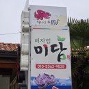 비자림 미담 | 제주 구좌 밥집 비자림미담 월정리세화 메뉴 내돈내산 후기