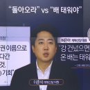 이준석, 국민의힘 복당설?…허은아 “타고 온 배 태워야” 이미지