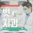 동탄꿈의치과의원 이미지