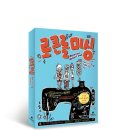 현대미싱 - 중랑구 동일로 712 | 현대미싱