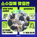 소수집중 바이올린(수시접수) | 2026학년도 만화·애니·게임과 전문대 수시2차 준비는 어디서 할까요?