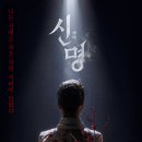 명주당
