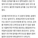 “벌써 흰 곰팡이가?”…이런 김치, 먹어도 될까 [식탐] 이미지