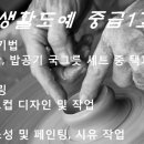 생활도예(중급) 이미지