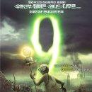 하반기 기대되는 영화 2편, District 9과 9(Nine) 이미지